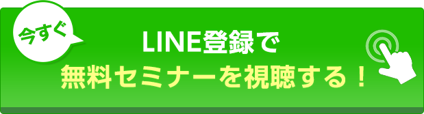 参加はこちら