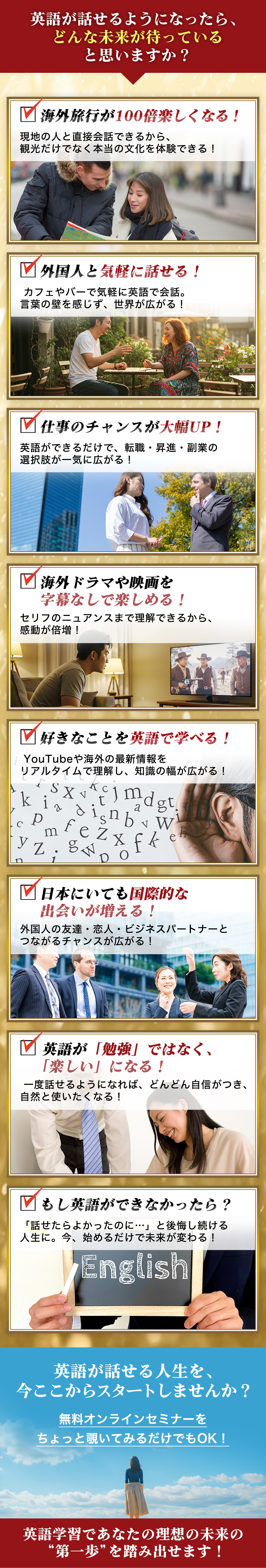 理想の未来