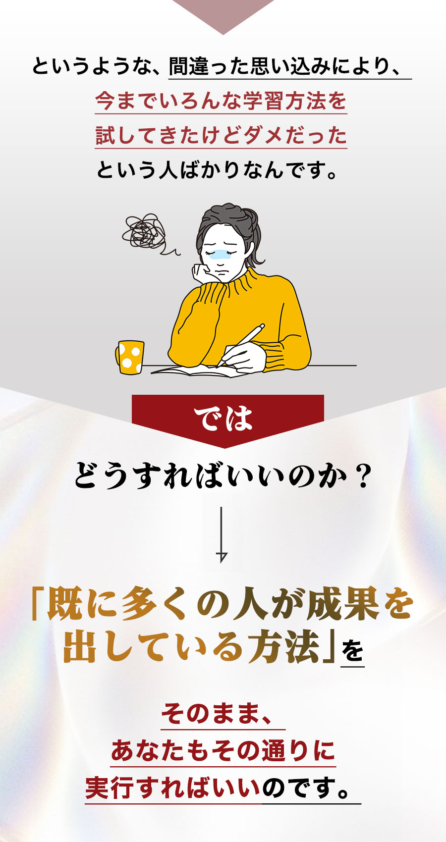 どうすればいいのか？