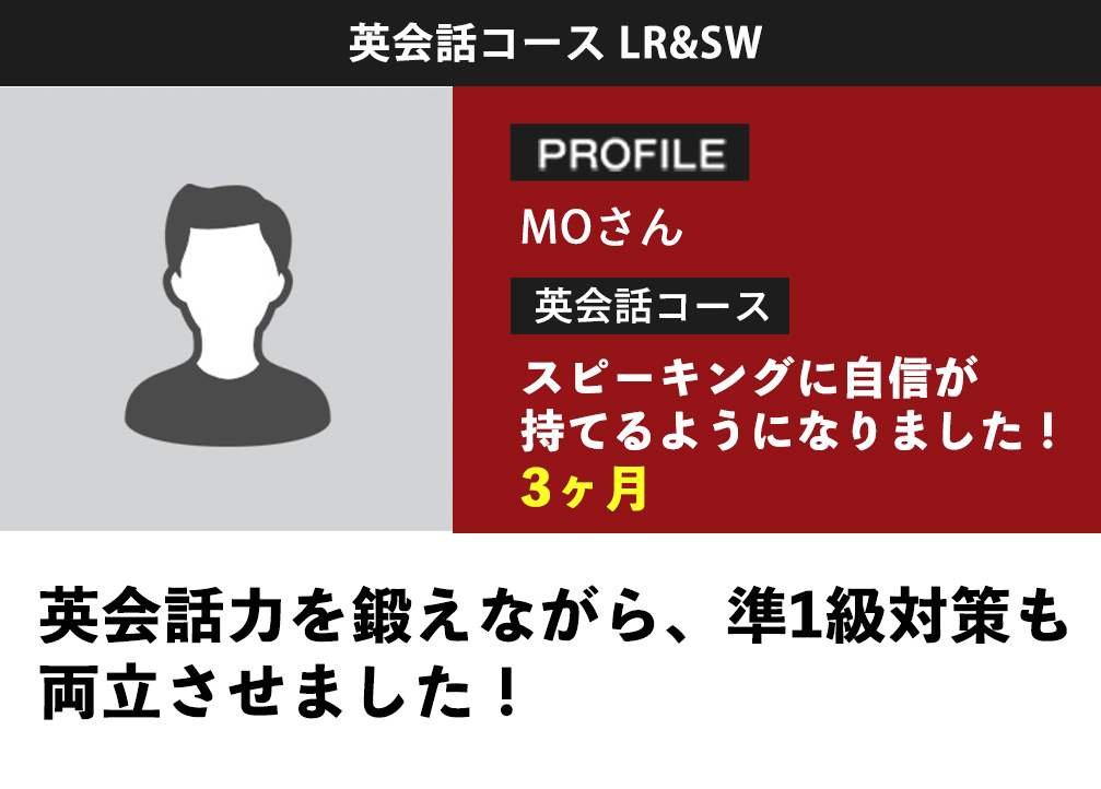 過去のスクール受講者の声